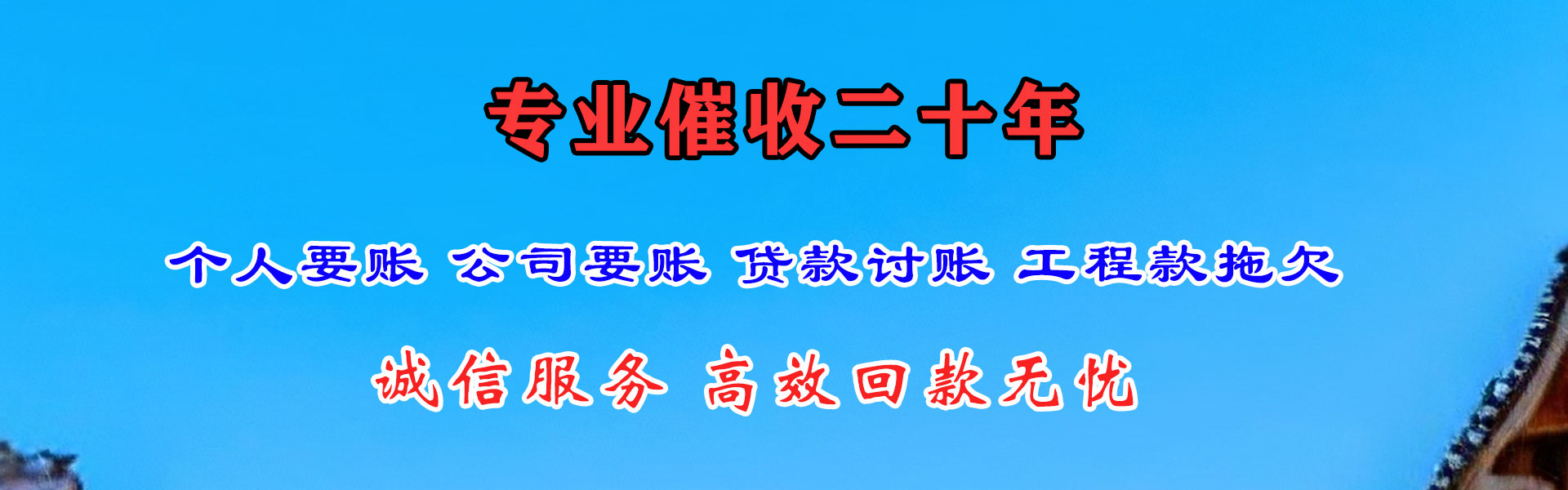 桐庐追钱公司
