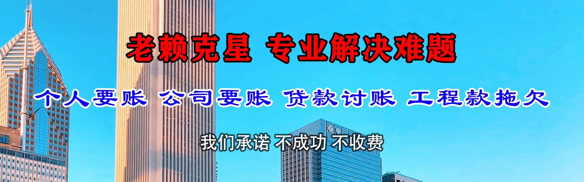 桐庐讨债公司